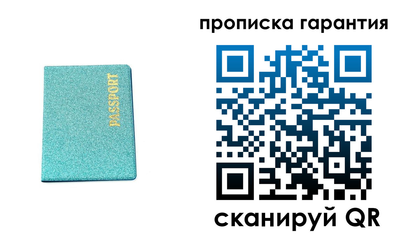 временная регистрация для школы в Котельниково