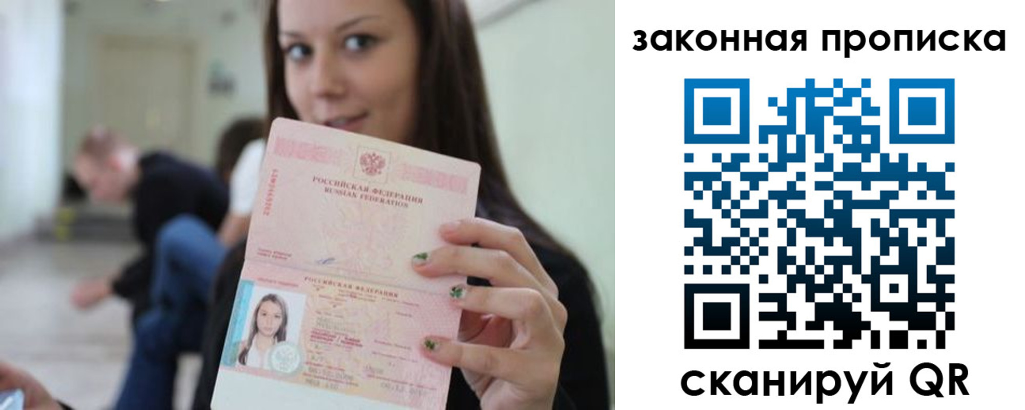 прописка регистрация в Котельниково