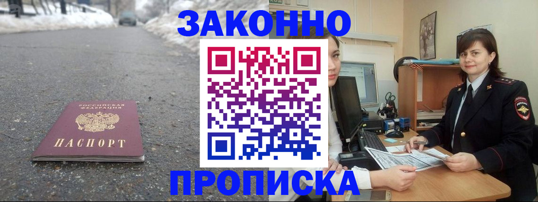прописка для кредита в Котельниково