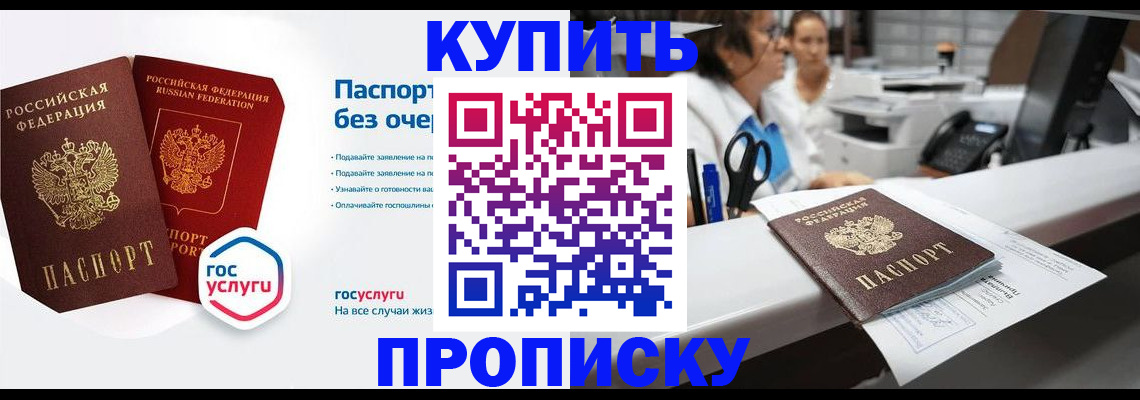 временная регистрация адрес в Котельниково